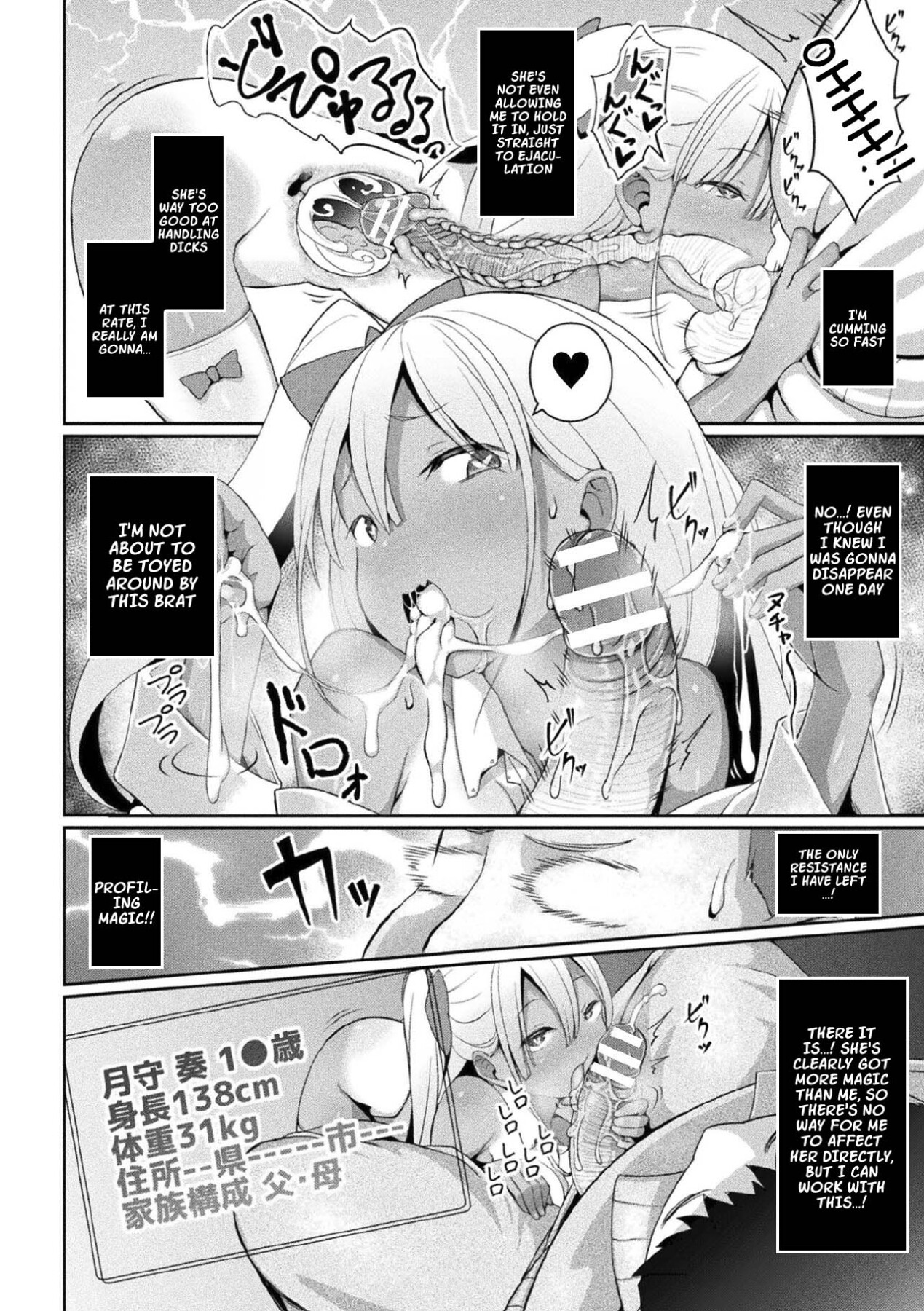 Hentai Manga Comic-Kanade, the eternal female brat vacuum cleaner-Read-12